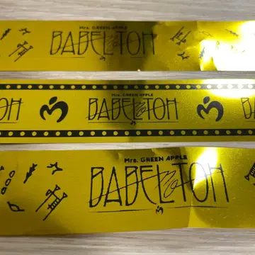 바벨탑 은색 테이프