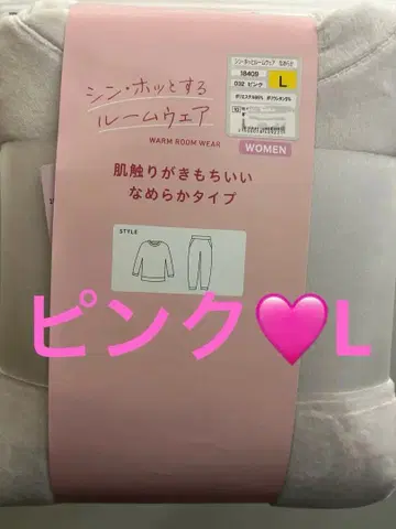 [택 포함 새상품] 워크맨 호쯔루룸웨어 핑크 L사이즈