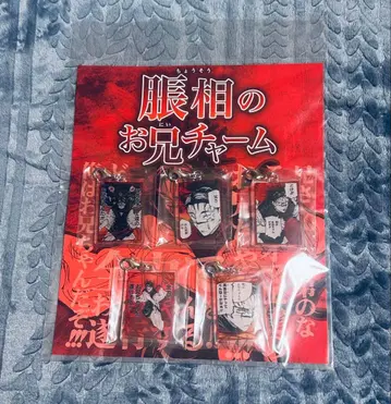 주술회전 쵸소우 오빠 참 점프샵