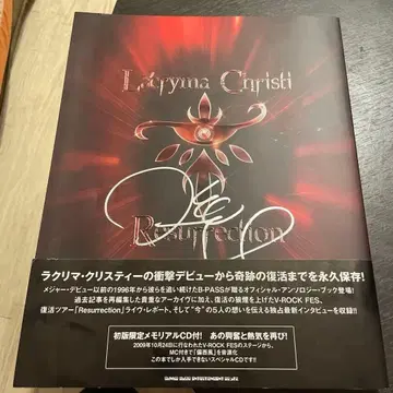 La'cryma Christi resurrection 사인 포함 라크리마