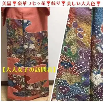 일품 럭셔리 츠지가하나 비비드 컬러 시보리 염색 광택 나는 호몬기