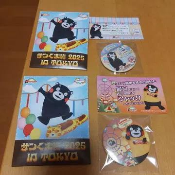 산곰 주머니 2025 in TOKYO 2개 세트