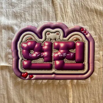 스키즈 straykids 현진 네임보드 hyunjin