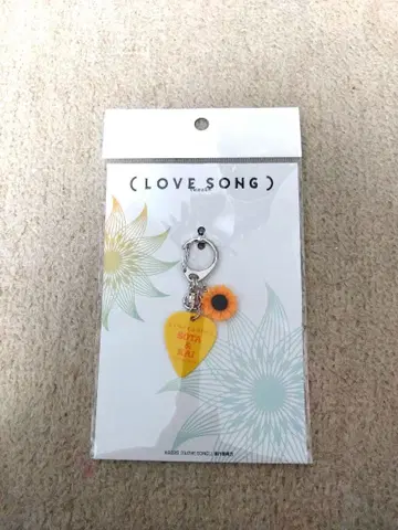 LOVE SONG 영화 피크 키링 무카이 코지