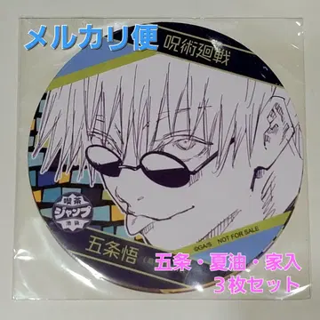 주술회전 찻집 점프 코스터 고죠 사토루 외 3장 세트 2