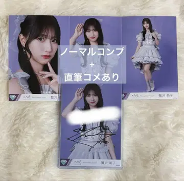 카니사와 모에코 친필 브로마이드 모브노데레라 아더 컷 코멘트 포함