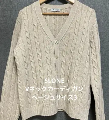 SLONE 케이블 짜임 메리노울 V넥 가디건 베이지 사이즈 3