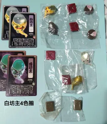 대백괴 화이트 보즈 4색 세트