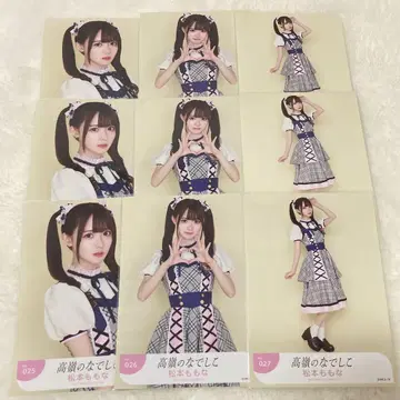 타카미네노 나데시코 마츠모토 모모나 나는 너를 될 수 없어