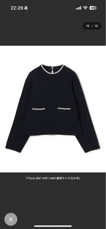 BALLSEY 펄 콤비 포켓 풀오버