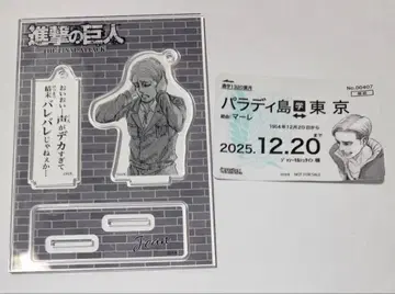 진격의 거인 장