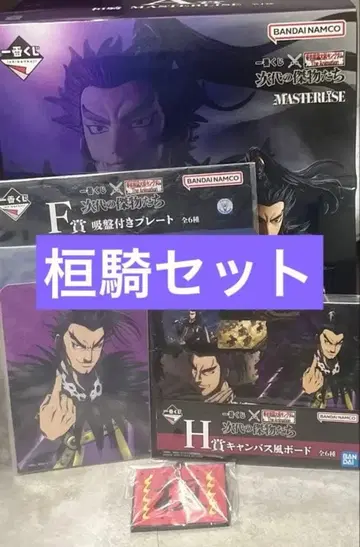 칸키 장군 피규어 세트