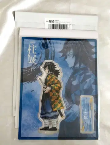 귀멸의 칼날 기둥전 토미오카 기유 가로 비주얼 아크릴 스탠드