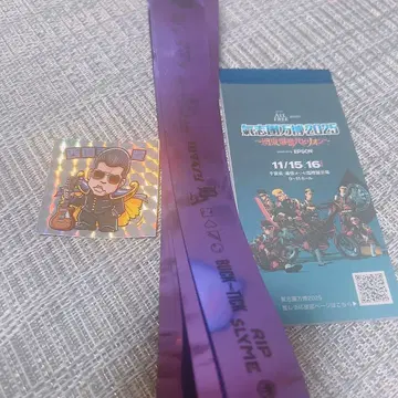 키시단 반파쿠 2025 사이온지 히토미 긴테 반파쿠 씰 메모장