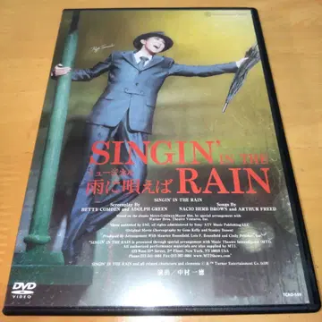 월조 다카라즈카 사랑은 비를 타고 DVD 타마키 료