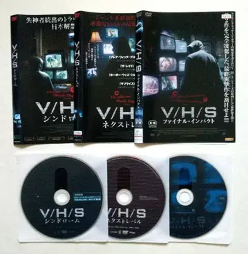 V/H/S 전 3권 R DVD 신드롬 넥스트 레벨 파이널 VHS
