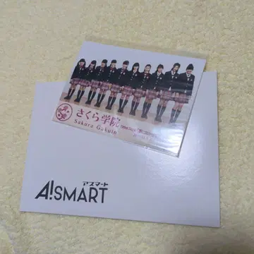 사쿠라 학원 2010년도 꿈을 향해 사진