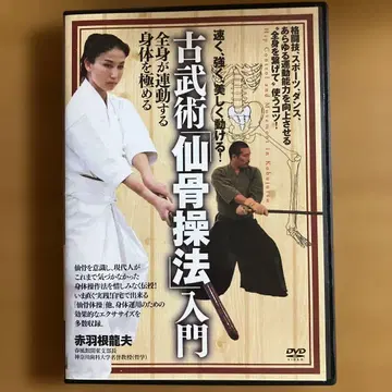 고무술 선골 조작법 입문 DVD