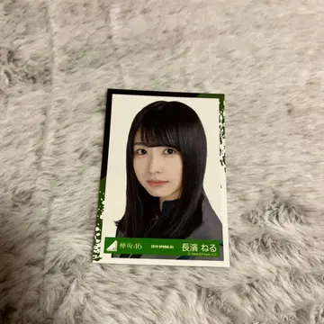 케야키자카46 나가하마 네루 브로마이드 가격 인하 중!!!