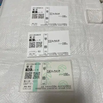 두라멘테 일본 더비