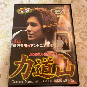 리키도잔 DVD 센추리 기념