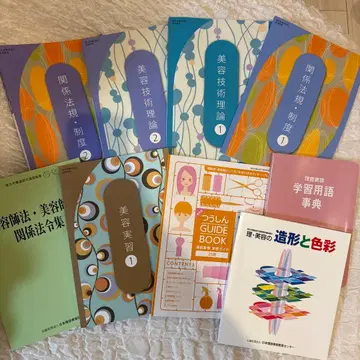 미용 학생 교과서