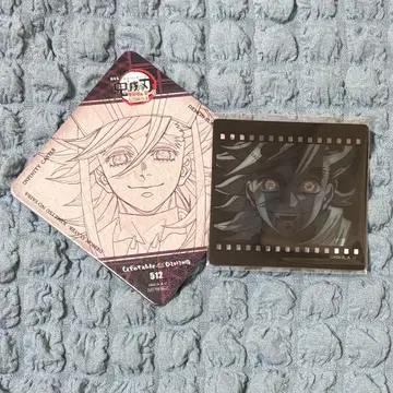 귀멸의 칼날 도우마 다이닝 코스터 행운권