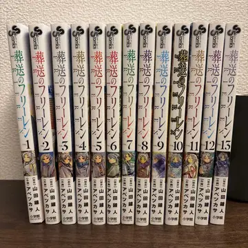 장송의 프리렌 코믹스 1-13권 세트