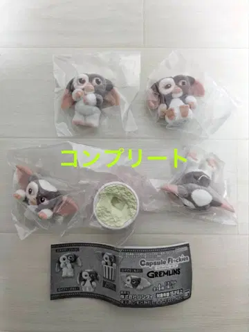 캡슐 플로키즈 그렘린 기즈모 가챠가챠 컴플리트