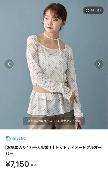 mystic 도트 티어드 풀오버 아이보리