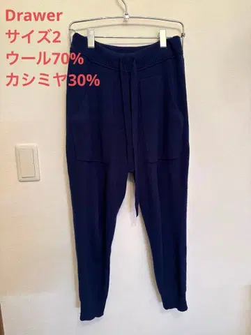 드로어 네이비 캐시미어 울 니트 조거 팬츠 2