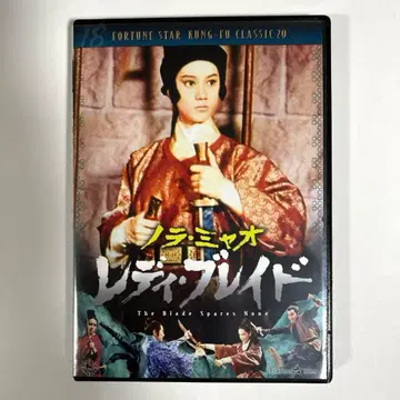 노라 미아오/레이디 브레이드 ('71 홍콩) DVD