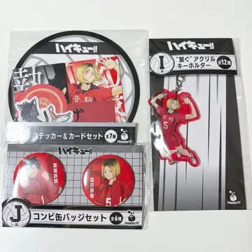 하이큐 happy 복권 네코마 쿠로오 켄마