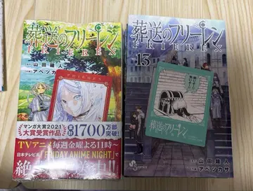 장송의 프리렌 13권 세트