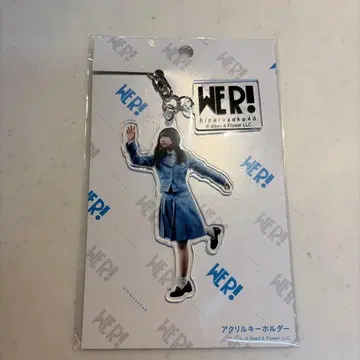 히나타자카46전 [ WE R! ] 아크릴 키링 후지시마 카호