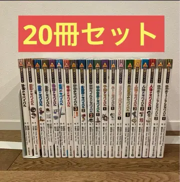 새상품급 서바이벌 시리즈 20권 세트