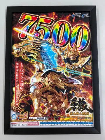 [ e아랑 황금기사 극한 ] 판촉용 포스터 A 4사이즈 액자