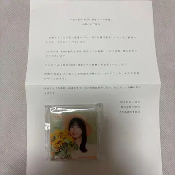 노기자카46 이오키 마오 노기코이 리얼 혜택 캔버스형 그녀 키링