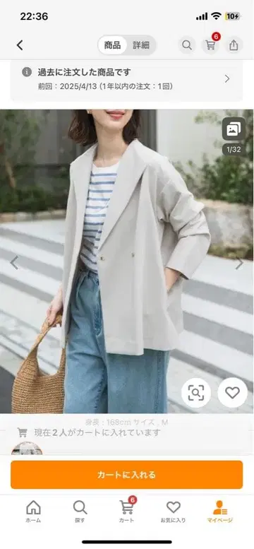 URBAN RESEARCH DOORS 라이트 베이지 자켓 M