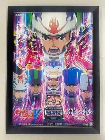 [ 홍보 포스터 ] 몽키턴 V 연선ver [ A4 ] 6/8