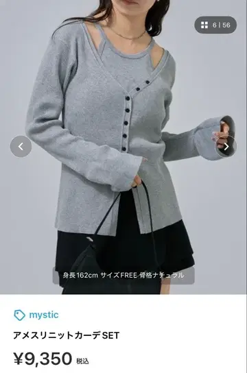 [ 가격 인하 협상 가능 ] mystic 아메스리 니트 가디건 SET