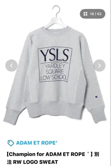 별주 Champion for ADAM ET ROPE' 로고 스웨트