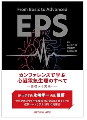 (재단됨) 컨퍼런스에서 배우는 심장 전기생리학의 모든 것