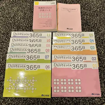 혼자서 톡톡 365일 11권 + 지도 노트