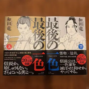 마지막 한 가지 색 상하권 세트 와다 류 저