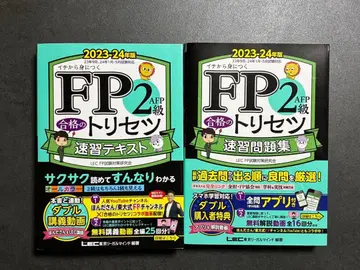 FP2급 합격의 비법 속성 텍스트 & 기출문제집