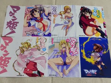 마켄 공주! 특전 북커버 6장 세트