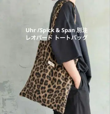 Uhr / 우아 Spick & Span 별주 레오파드 토트백