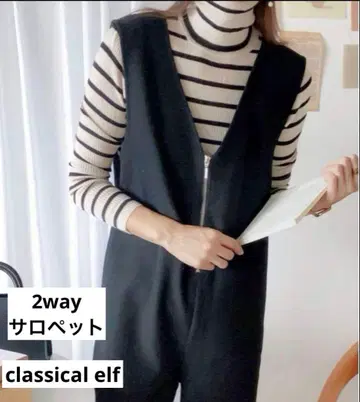 [ 컨디션 최상 ] V넥 올인원 2way 살로펫 클래식 엘프