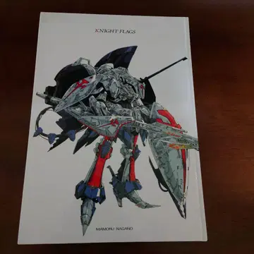 KNIGHT FLAGS MAMORU NAGANO 아트북